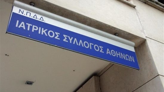 ΙΣΑ: Να πληρωθούν άμεσα τα ληξιπρόθεσμα από το 2010