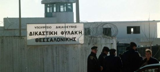 Έγκλειστος επιτέθηκε σε σωφρονιστικούς υπαλλήλους στις φυλακές Διαβατών