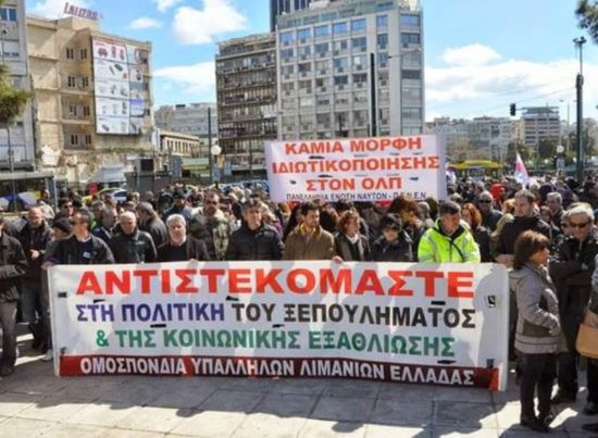 ΟΛΠ: Η κυβέρνηση αθετεί συμβατική της υποχρέωση με τις μετατάξεις