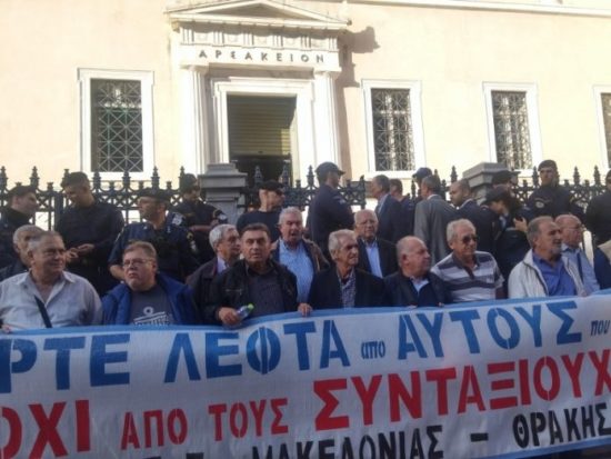 Συλλαλητήριο των συνταξιούχων έξω από το Συμβούλιο της Επικρατείας