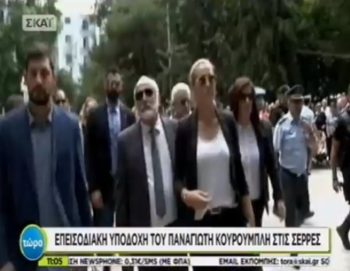 Αποδοκιμασίες κατά Κουρουμπλή στις Σέρρες