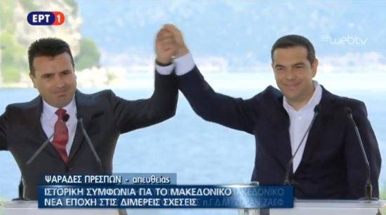 Υπεγράφη η συμφωνία για το σκοπιανό στις Πρέσπες