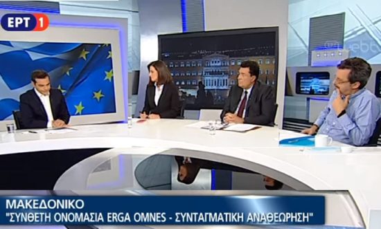 Τσίπρας: Δεν φοβάμαι τα συλλαλητήρια – Θα πάω τη συμφωνία μέχρι τέλους