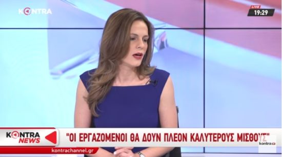 Αχτσιόγλου: Στρατηγική μας οι ετήσιες αναπροσαρμογές του κατώτατου μισθού