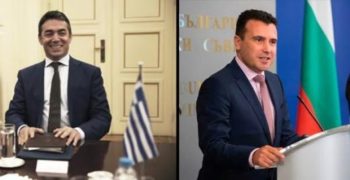 Σκόπια: Διαψεύδεται η διαφορά απόψεων μεταξύ πρωθυπουργού και υπουργού εξωτερικών του κρατιδίου