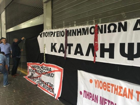 «Μπλόκο» της ΠΟΕΔΗΝ με… γραβάτες στο υπουργείο Οικονομικών