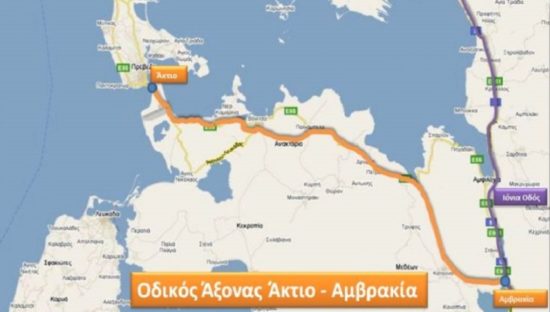 Σε ΑΚΤΩΡ – ΤΕΡΝΑ το «Άκτιο – Αμβρακία» ύψους 150 εκατ. ευρώ