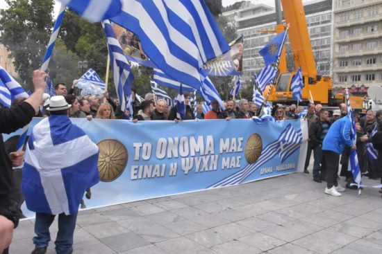 Κλειστή η Β. Σοφίας λόγω της συγκέντρωσης για το Μακεδονικό