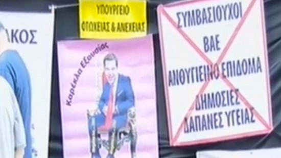 Συγκέντρωση της ΠΟΕΔΗΝ με πανό και συνθήματα στο υπουργείο Οικονομιών