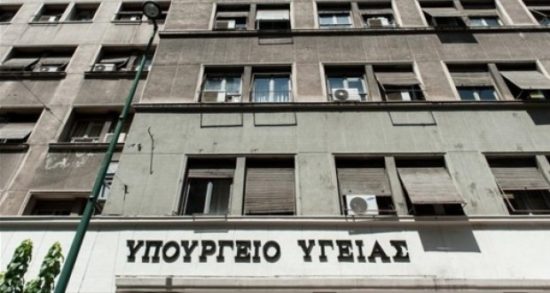 Κατάληψη στο υπουργείο Υγείας από την ΠΟΕΔΗΝ