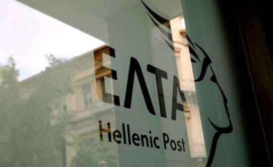 Υπερταμείο: Από τα Ελληνικά Ταχυδρομεία ξεκινούν οι αλλαγές στις διοικήσεις των ΔΕΚΟ