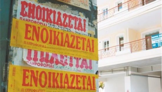 Ψηλότερες τιμές πώλησης ζητούν πλέον οι ιδιοκτήτες ακινήτων