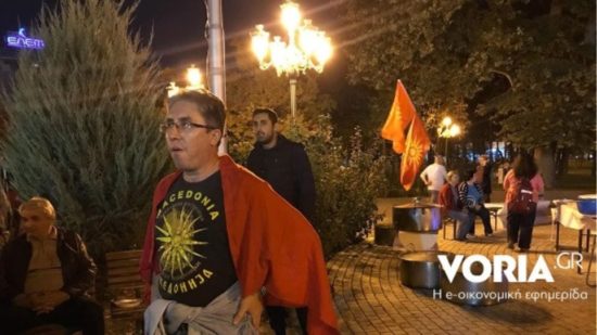 Σκόπια: Περίπου 50 άτομα, πανηγυρίζουν για την… αποχή στο δημοψήφισμα