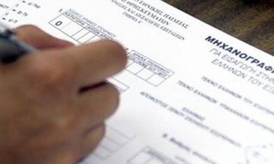 Πρωτοφανές: Αβλεψία του Παιδείας στέλνει σε λάθος σχολές χιλιάδες υποψήφιους φοιτητές