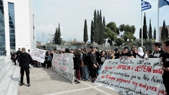 Διαμαρτυρία φοιτητών στο υπουργείο Παιδείας για τον νόμο Γαβρόγλου