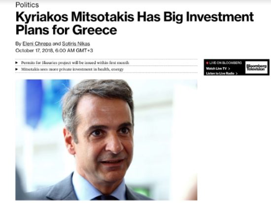 Μητσοτάκης: «Θα ξεμπλοκάρω Ελληνικό και Σκουριές σε ένα μήνα»