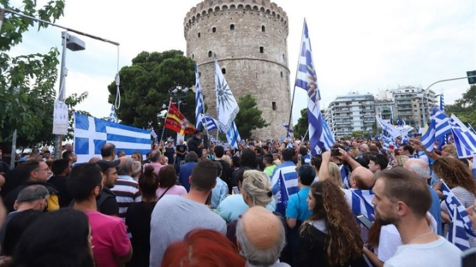 Θεσσαλονίκη: Διαδήλωση για τη Μακεδονία στον χώρο διεξαγωγής της στρατιωτικής παρέλασης | Ειδήσεις για την Οικονομία | newmoney