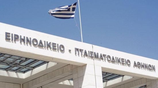 Τηλεφώνησαν για βόμβα στο Πταισματοδικείο Αθηνών