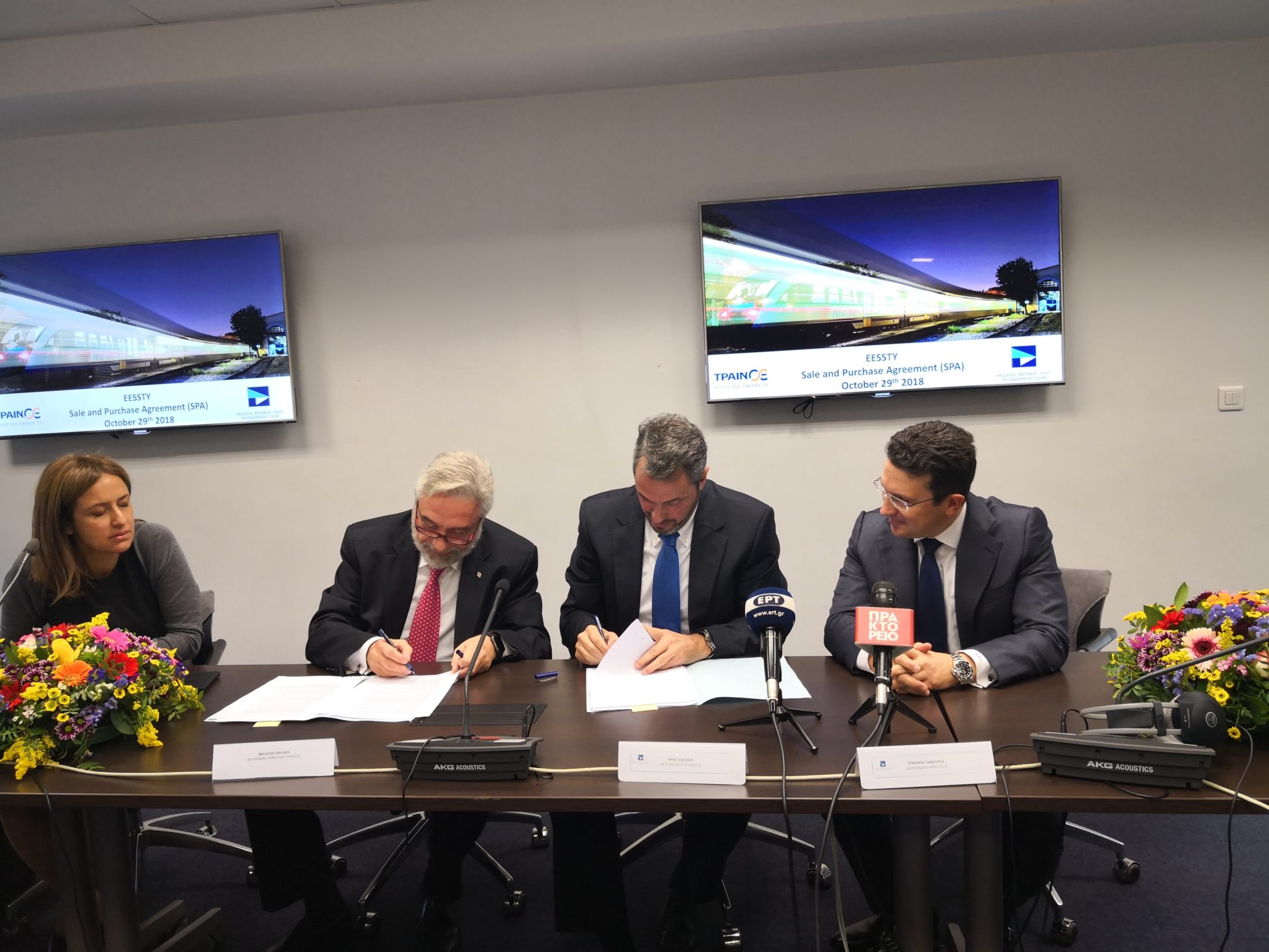 Έπεσαν οι υπογραφές ΤΑΙΠΕΔ και ΤΡΑΙΝΟΣΕ για την πώληση της ΕΕΣΣΤΥ