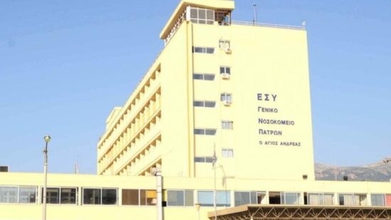 Καταγγελία ΠΟΕΔΗΝ: Φυματικοί νοσηλεύονται μαζί με νεογνά σε νοσοκομείο της Πάτρας