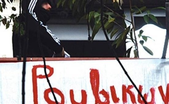 Στον εισαγγελέα το ηγετικό στέλεχος του Ρουβίκωνα που συνελήφθη για απειλές στον Ερυθρό Σταυρό