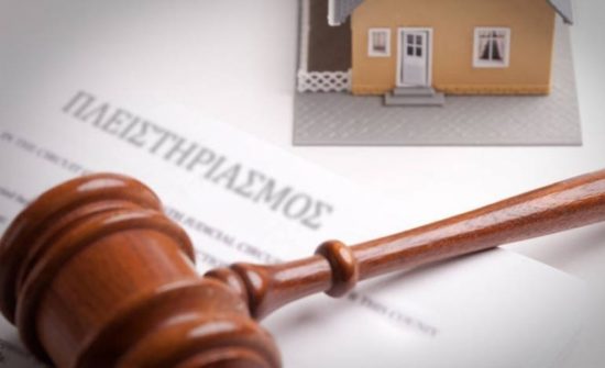 Πλειστηριασμούς σε ακίνητα κάτω των €100.000 ζητά ο SSM