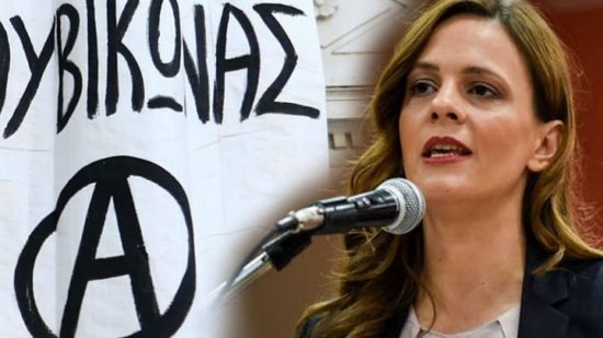 Ρουβίκωνας: Παρά την αστυνομοκρατία, δεν είχαμε πρόβλημα στην εκδήλωση με την Αχτσιόγλου