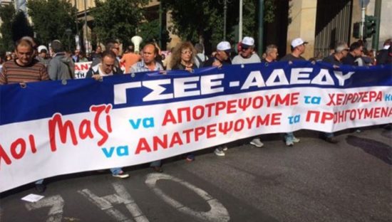 Αυστριακή εφημερίδα: Σε λήθαργο οι Έλληνες, τους κούρασαν οι κινητοποιήσεις