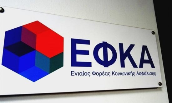 Μειώνεται κατά €344 εκατ. το πλεόνασμα του ΕΦΚΑ λόγω… παροχών