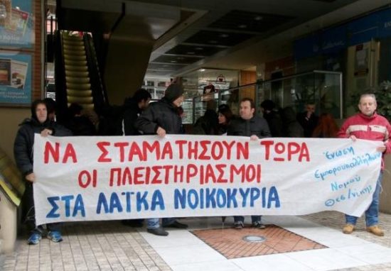 «Τσουνάμι» ηλεκτρονικών πλειστηριασμών: 21.892 έχουν αναρτηθεί στο σύστημα