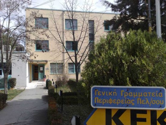 Περιφέρεια Πελοποννήσου: 878.338 ευρώ για προβολή