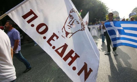 ΠΟΕΔΗΝ: Παναττική στάση εργασίας στις 3 Ιανουαρίου