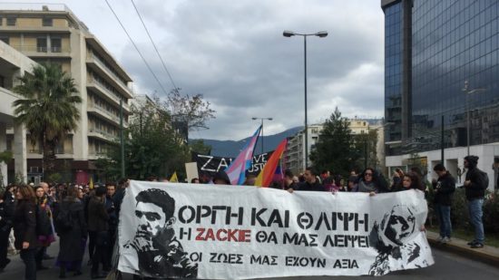 Συγκέντρωση διαμαρτυρίας στη ΓΑΔΑ για τον Ζακ Κωστόπουλο