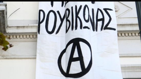 Τρικάκια στην πρεσβεία της Ουγγαρίας από μέλη του Ρουβίκωνα