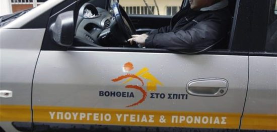 Κατατέθηκε η τροπολογία για τις 3.200 προσλήψεις στο «Βοήθεια στο Σπίτι»