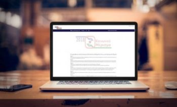 Πώς υπολογίστηκαν οι καταθέσεις και ο χρόνος ανεργίας για το κοινωνικό μέρισμα