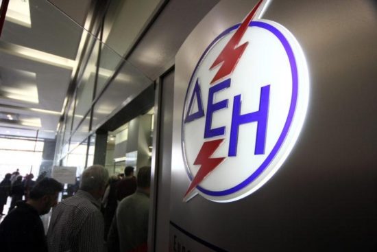 ΔΕΗ: Εθελουσία για 275 άτομα από 600 που ζητούσαν οι επενδυτές