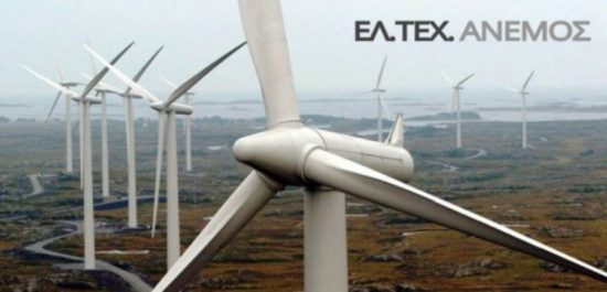 Νέο μέλος του ΔΣ της ΕΛ.ΤΕΧ. Άνεμος ο Γεώργιος Πολίτης