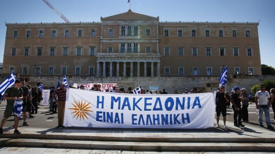 Συλλαλητήριο για τη Μακεδονία στο Σύνταγμα στις 20 Ιανουαρίου