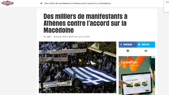 Το συλλαλητήριο για τη Μακεδονία στα διεθνή Μέσα Ενημέρωσης