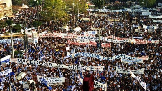 Από ποιες πόλεις της Ελλάδας θα περάσει η Μεγάλη Πορεία για τη Μακεδονία