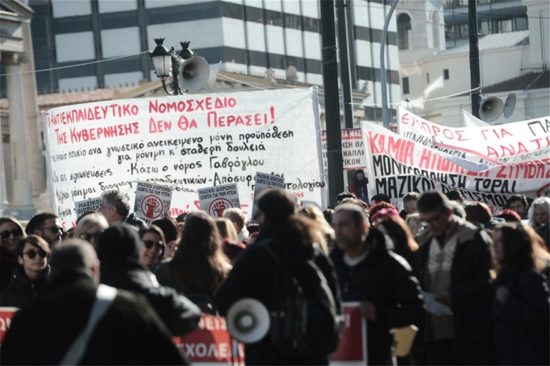 Σε εξέλιξη η πορεία των εκπαιδευτικών – Κλειστό το κέντρο