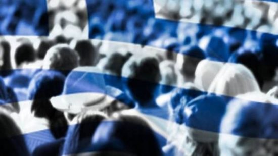 Ο πληθυσμός της Ελλάδας μειώνεται διαρκώς