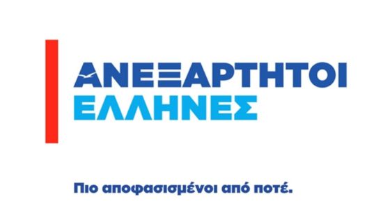 Νέο λογότυπο για τους ΑΝΕΛ