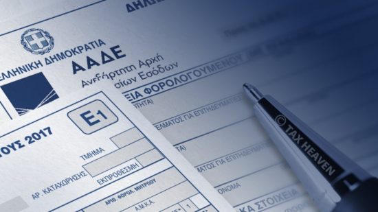 Νέα παράταση έως 28 Φεβρουαρίου για δήλωση επαγγελματικού λογαριασμού