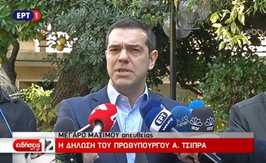 Τσίπρας: Θα ζητήσω άμεσα ψήφο εμπιστοσύνης από τη Βουλή