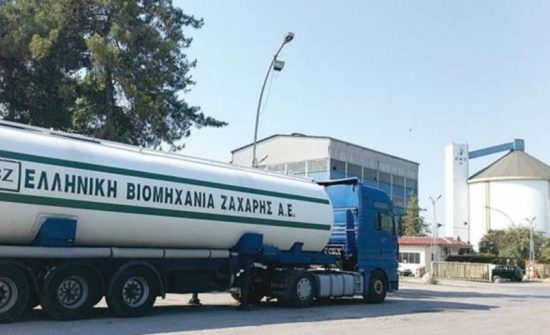 Μεταφέρονται οι υπάλληλοι της Ελληνικής Βιομηχανίας Ζάχαρης