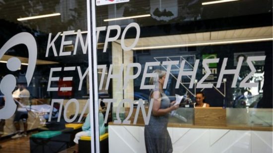 Εντός του 2019 το Ψηφιακό ΚΕΠ