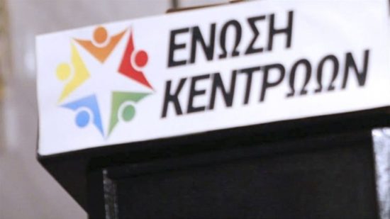 Τα επεισόδια, «δείγμα γραφής του τρομαγμένου πρωθυπουργού», λέει η Ένωση Κεντρώων