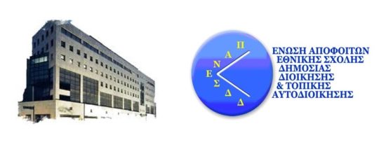 Καθιερώθηκε ο «Συνήγορος του Δημοσίου Υπαλλήλου»